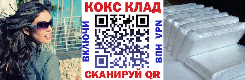 COCAIN 97% Уссурийск