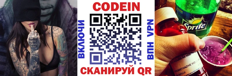 Купить закладки  Уссурийск  Кодеин напиток Lean (лин) 