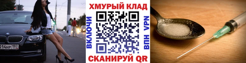 ГЕРОИН афганец Уссурийск