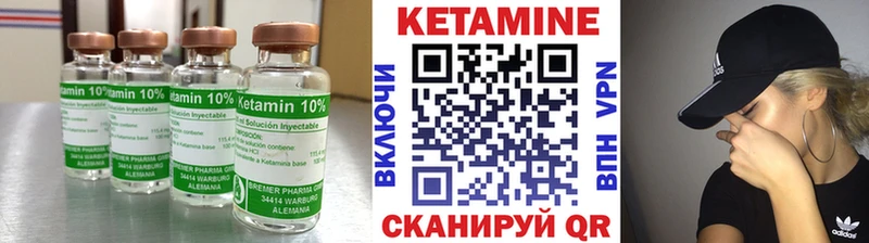 КЕТАМИН VHQ  Купить  Уссурийск 