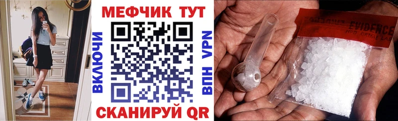 Купить где  Уссурийск  МЕФ кристаллы 