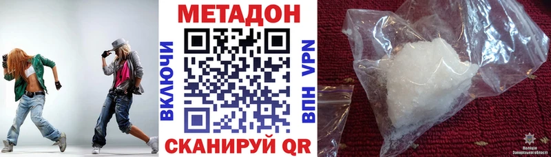 МЕТАДОН methadone  Купить  Уссурийск 